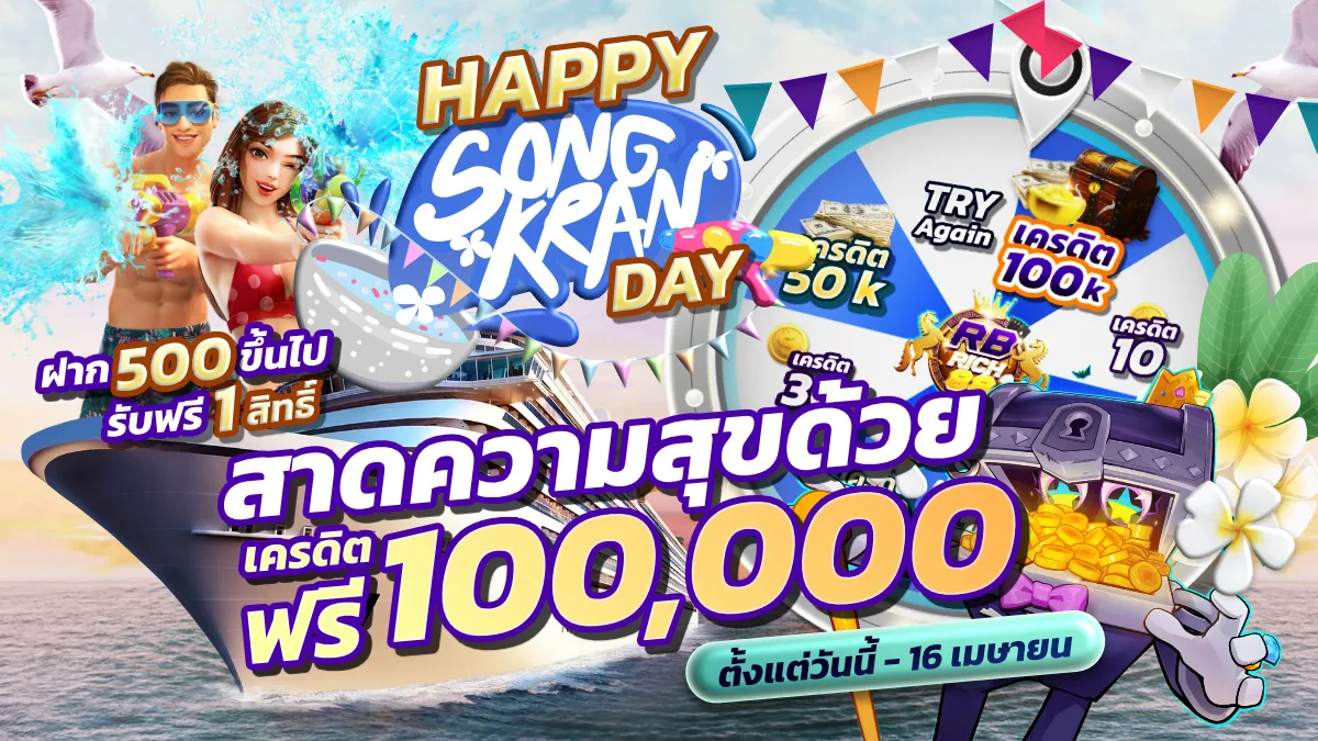 rbrich 88 สล็อต