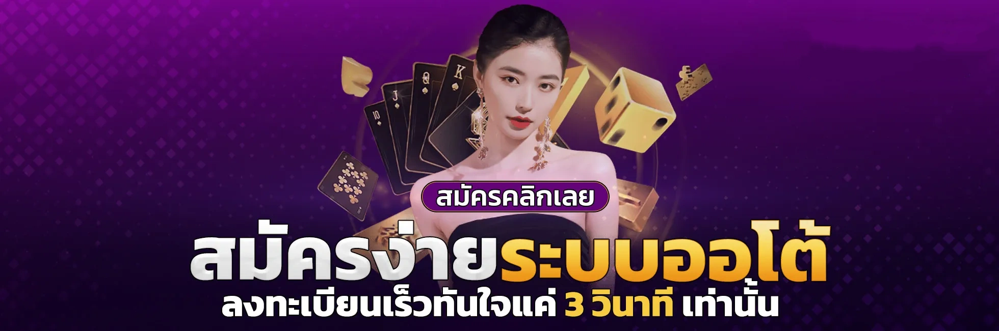 rbrich88 สมัคร